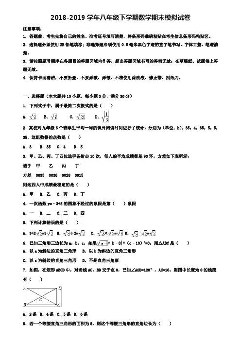 (13份试卷合集)桂林市2017-2018学年数学八下期末试卷汇总word可编辑