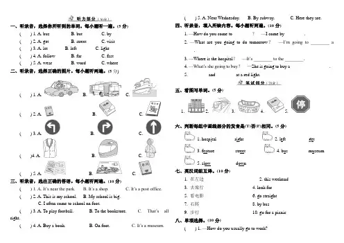 六年级上册英语试卷-期中测试卷(含听力音频%2B 听力原文%2B 答案)人教PEP版