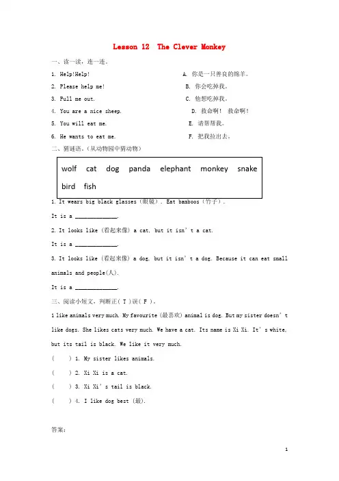 三年级英语下册Unit2AnimalsattheZooLesson12TheCleverMonkey作业冀教版(三起)