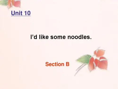 英语：Unit_10_I’d_like_some_noodles课件(人教新目标七年级下)Section_B-1