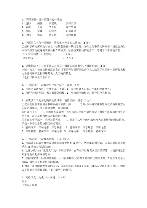 2013江西省高考语文试题及详细答案试题及答案
