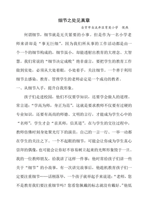 细节之处见真章