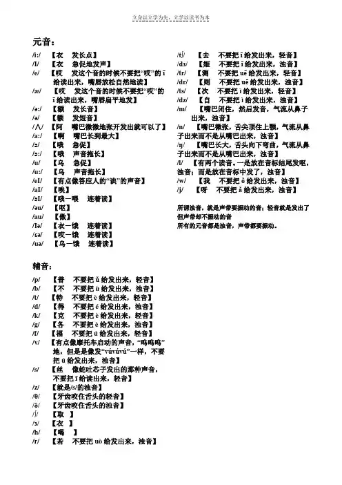 英语音标中文谐音