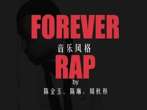 (完整版)关于RAP
