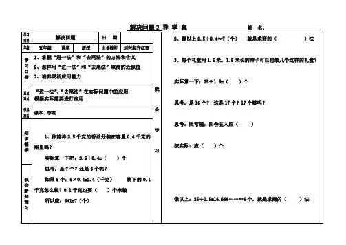 解决问题2