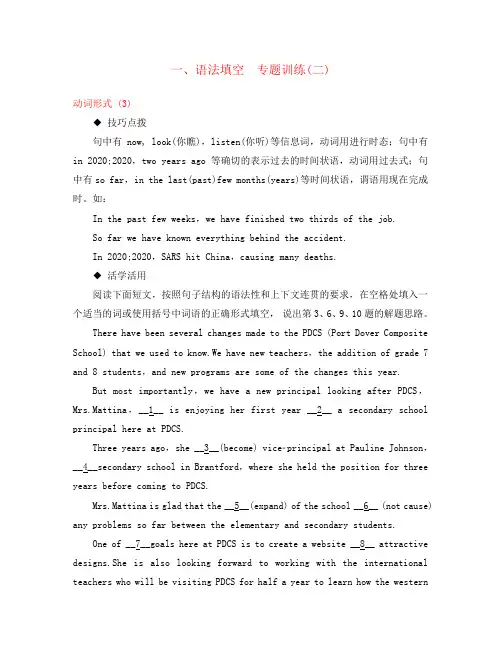 2020届高考英语一轮练习 Unit 3 Computers 新人教版必修2(广东专版)