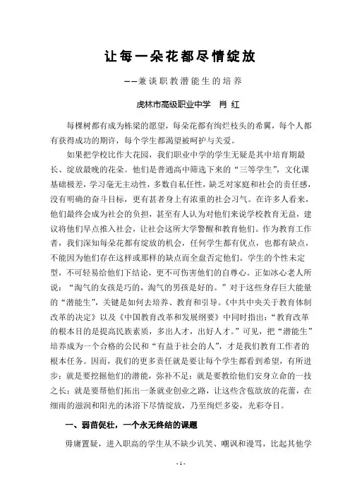 让每一朵花都尽情绽放
