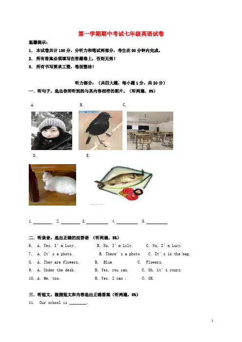 合肥市第四十二中学七年级英语上学期期中试题人教新目标版