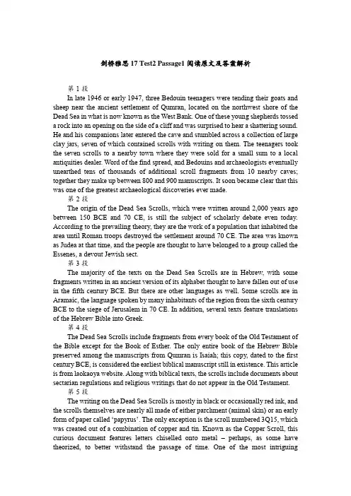 剑桥雅思17 Test2 Passage1阅读原文及答案解析