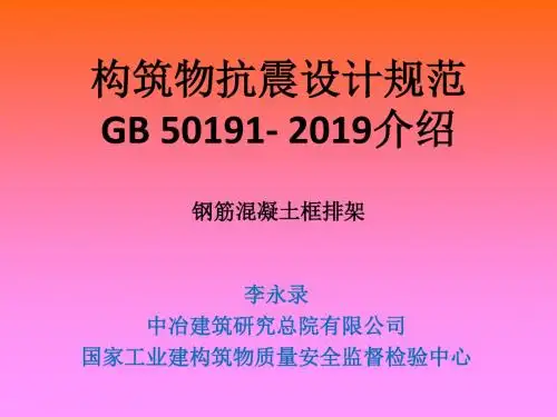 6-钢筋混凝土框排架结构