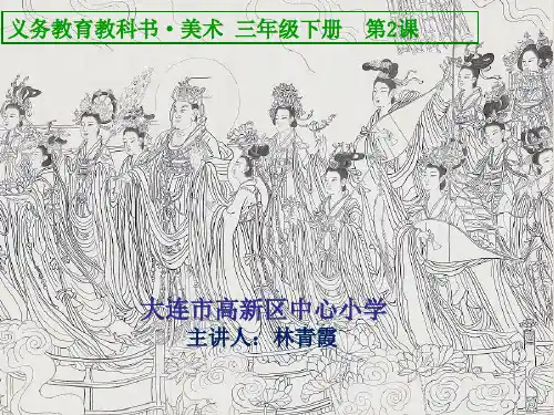 2.画中的线条