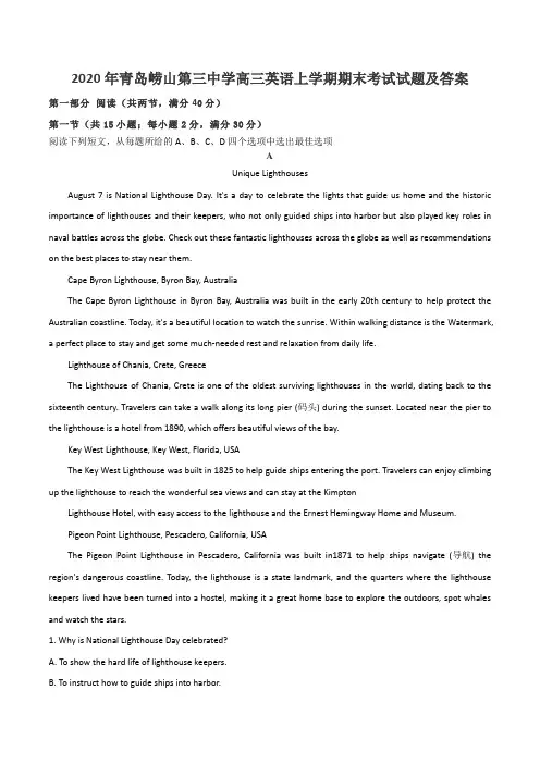 2020年青岛崂山第三中学高三英语上学期期末考试试题及答案