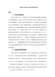 浅析泰兴民俗文化的传承和发展(1)