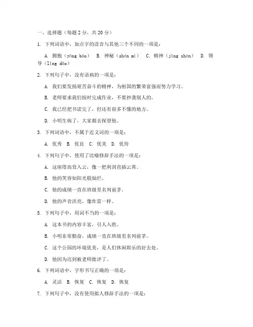 龙岗区六年级语文期末试卷