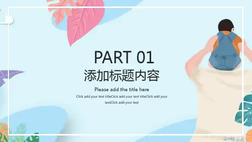 蓝色感恩父亲节卡通PPT模板
