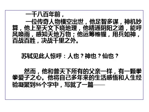 第15课《诫子书》 课件(共21张PPT)       部编版语文七年级上册
