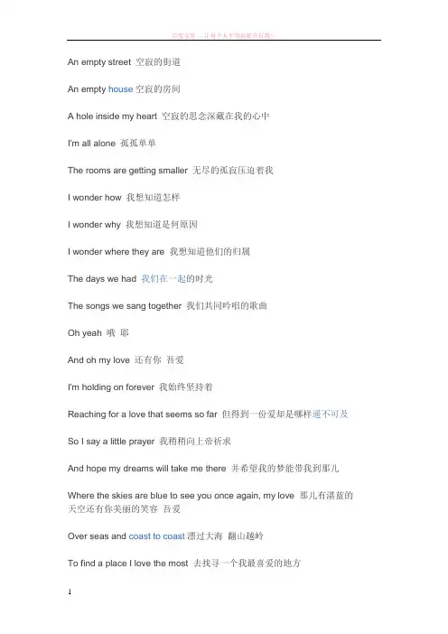 mylove的歌词及中文翻译 (1)