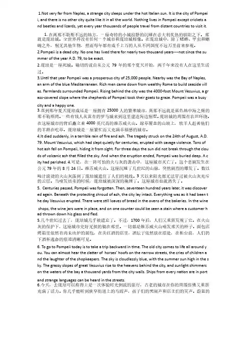 现代大学英语第二版精读2unit10课文翻译
