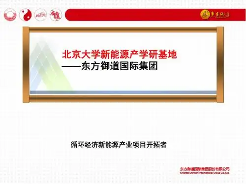新能源资质