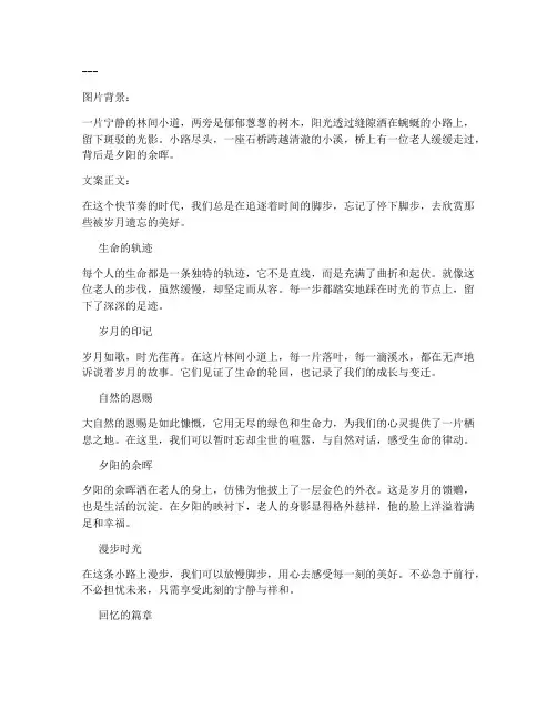 走心的简单文案图片