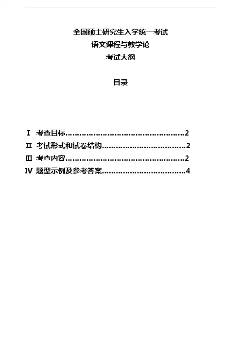 2013年全国硕士研究生入学
