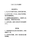 人教版四年级下册第一课古诗三首诗句解释