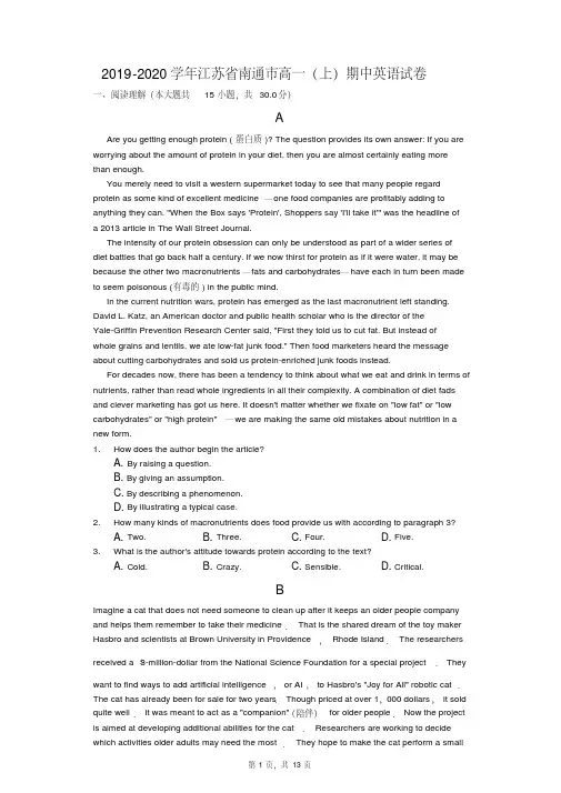 2019-2020学年江苏省南通市高一(上)期中英语试卷