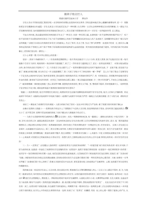 做孩子和点灯人(20201012114854)