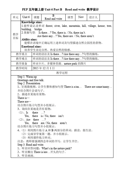 PEP 五年级上册 Unit6 Part B Read and write 导学案 (1)