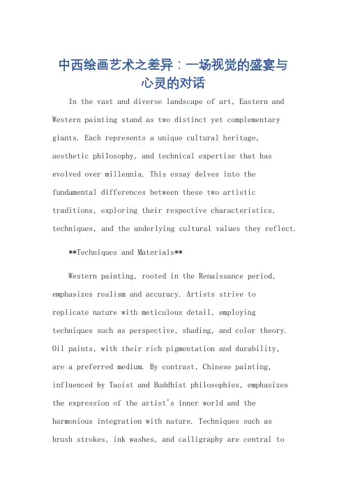 中西方绘画艺术的差异英语作文