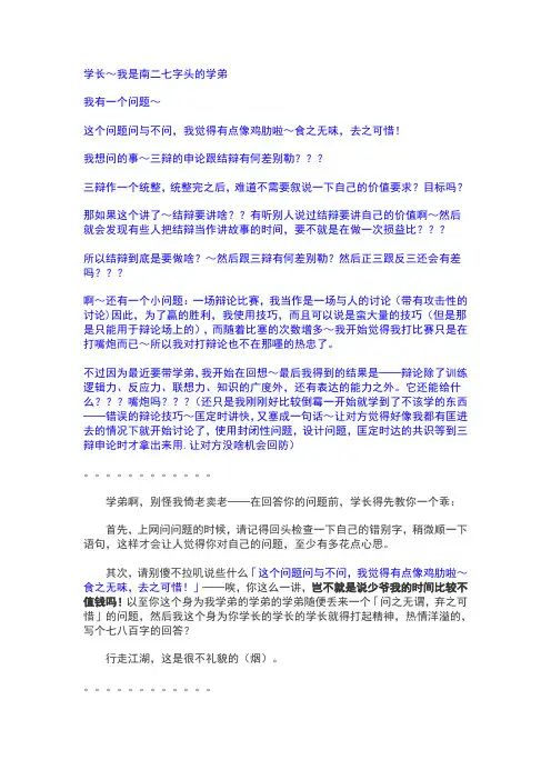 黄执中--洛阳集-辩次的职责