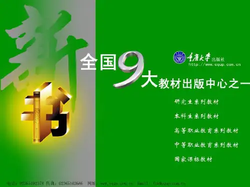 书籍设计ppt