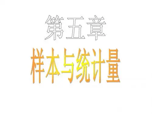 概率论第六章