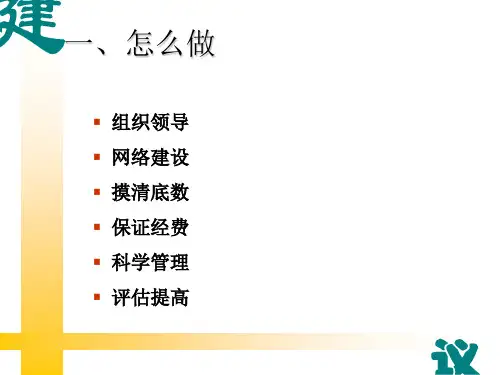 社区精神卫生服务