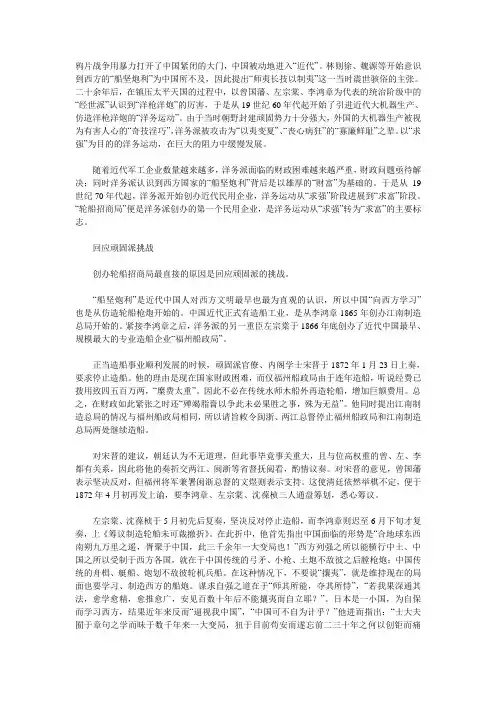 设立轮船招商局