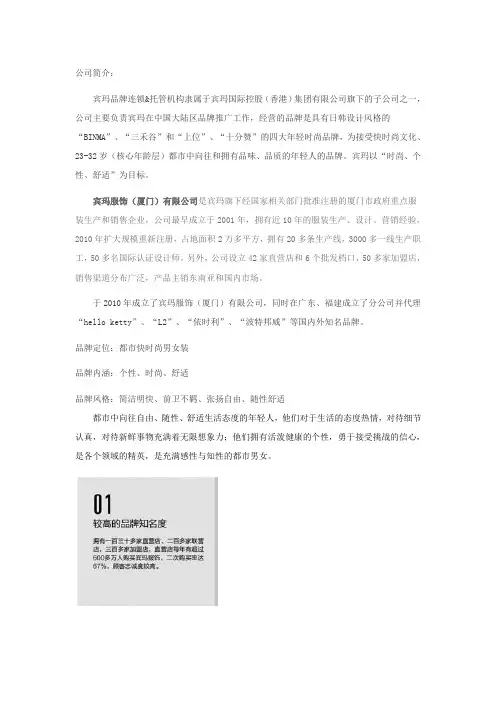 宾玛
