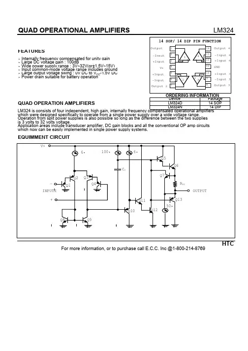LM324D中文资料