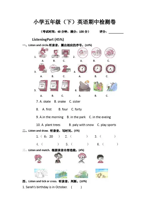 【3套打包】宁波五年级下册英语期中检测试卷(含答案解析)