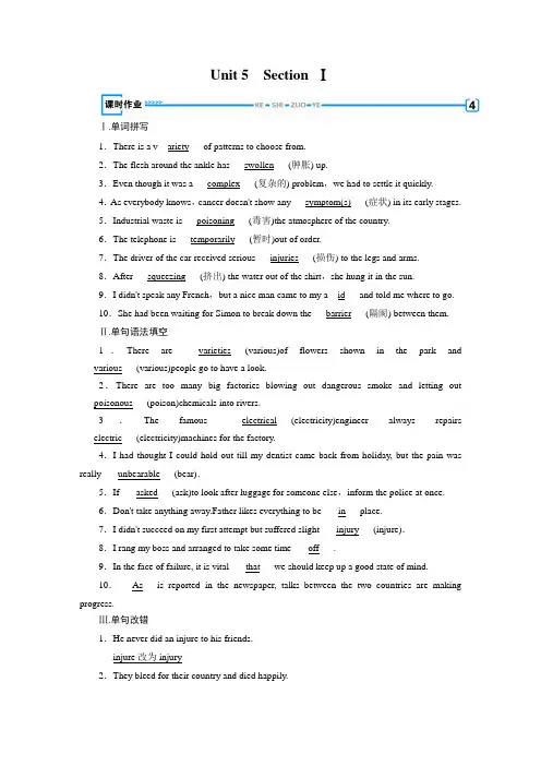 2019-2020版英语人教必修5新导学同步Unit 5 Section 1