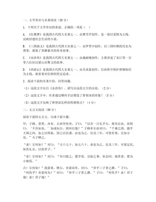 中考试卷语文新题型