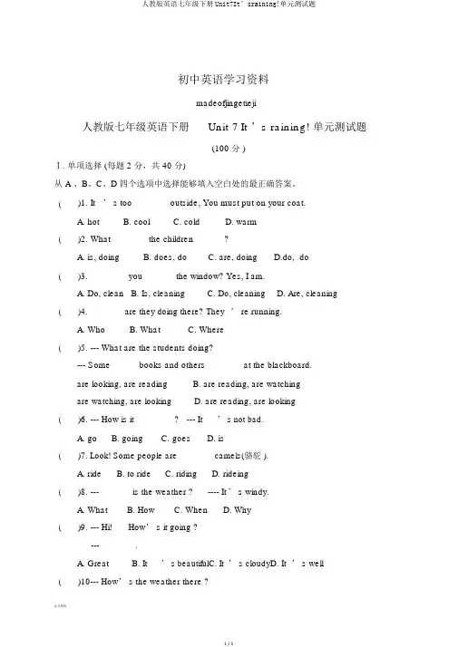 人教版英语七年级下册Unit7It’sraining!单元测试题