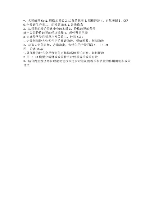 2020年考研华东师范大学849专业课真题回忆版