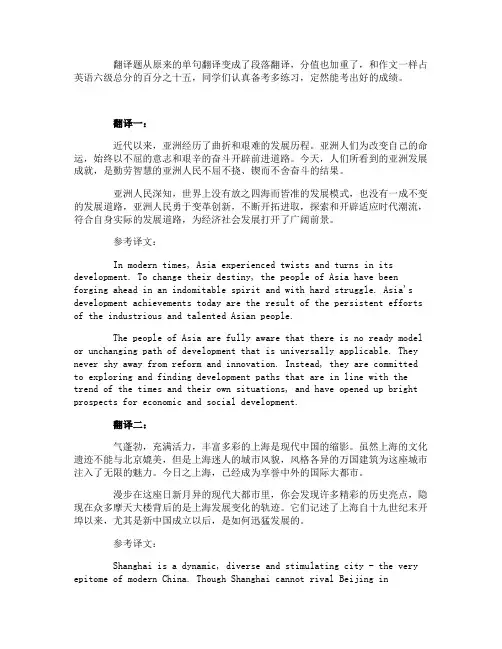 2014年6月大学英语六级翻译真题及参考答案