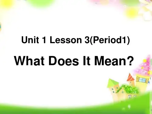 最新四年级英语下册课件 Unit1 Lesson3 What does it mean 川教版(共34张)