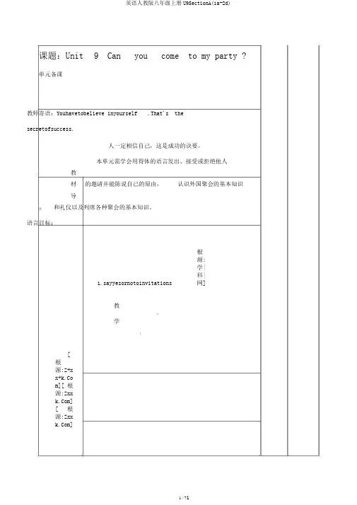 英语人教版八年级上册U9SectionA(1a-2d)