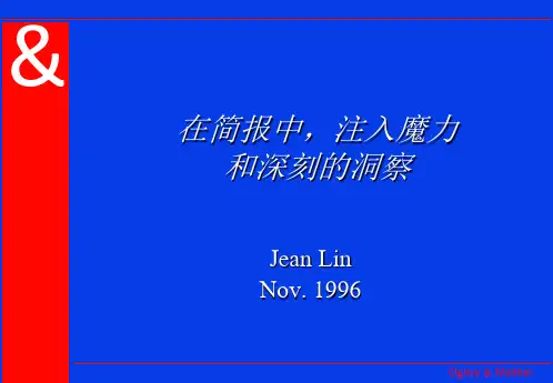 奥美广告_如何简报