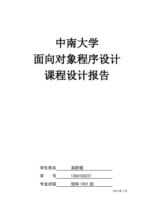 兔子与乌龟报告