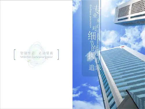 CREATOR快捷培训之——会议系统产品