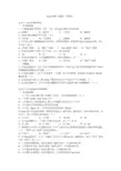 Excel2003习题集(含答案)