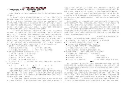 2018年北京市石景山区高三一模语文试题及答案